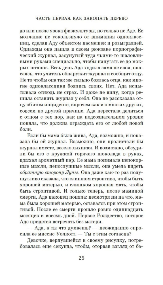 Wyspa zaginionych drzew